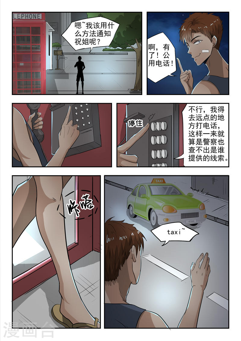 第41话6