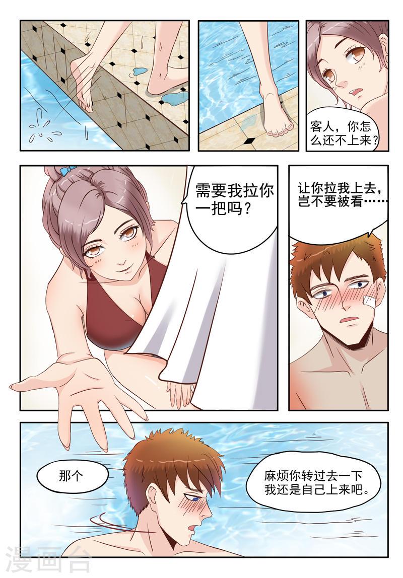 第27话8