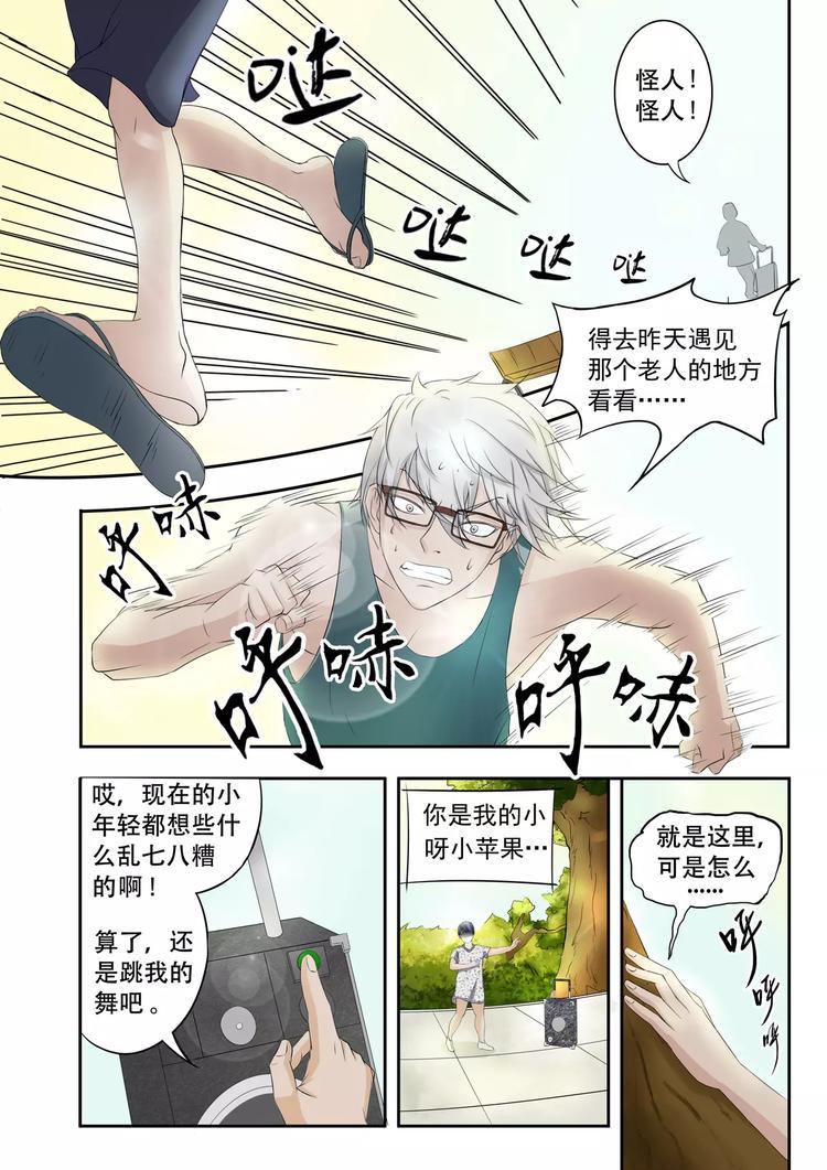第8话0