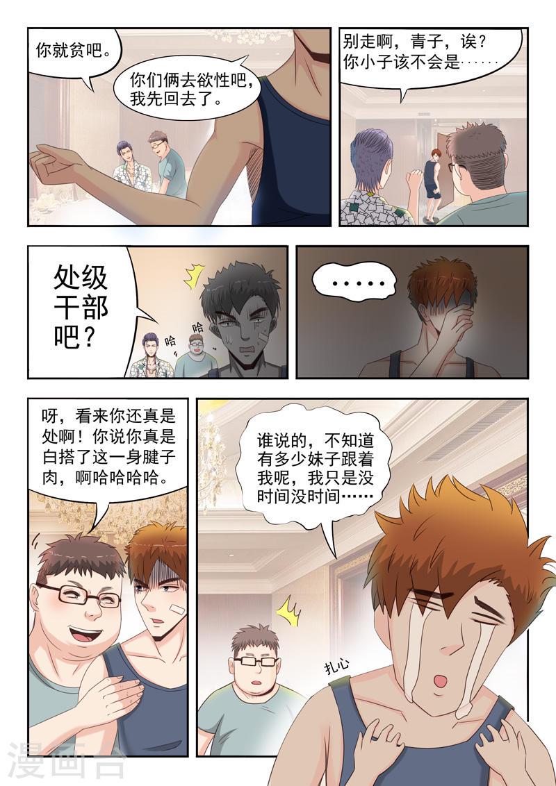 第25话3