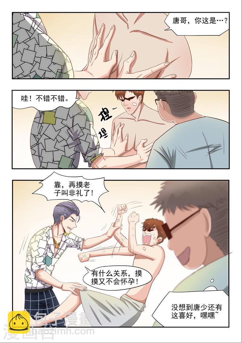 第34话7
