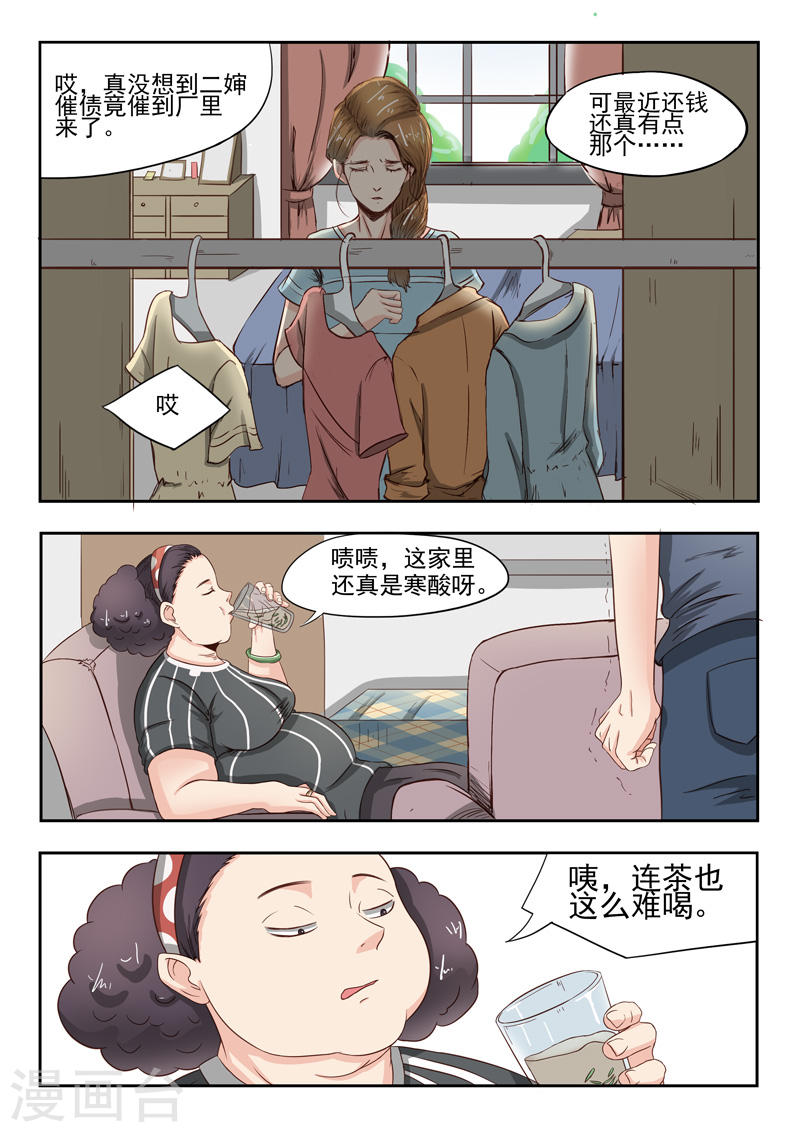 第36话3
