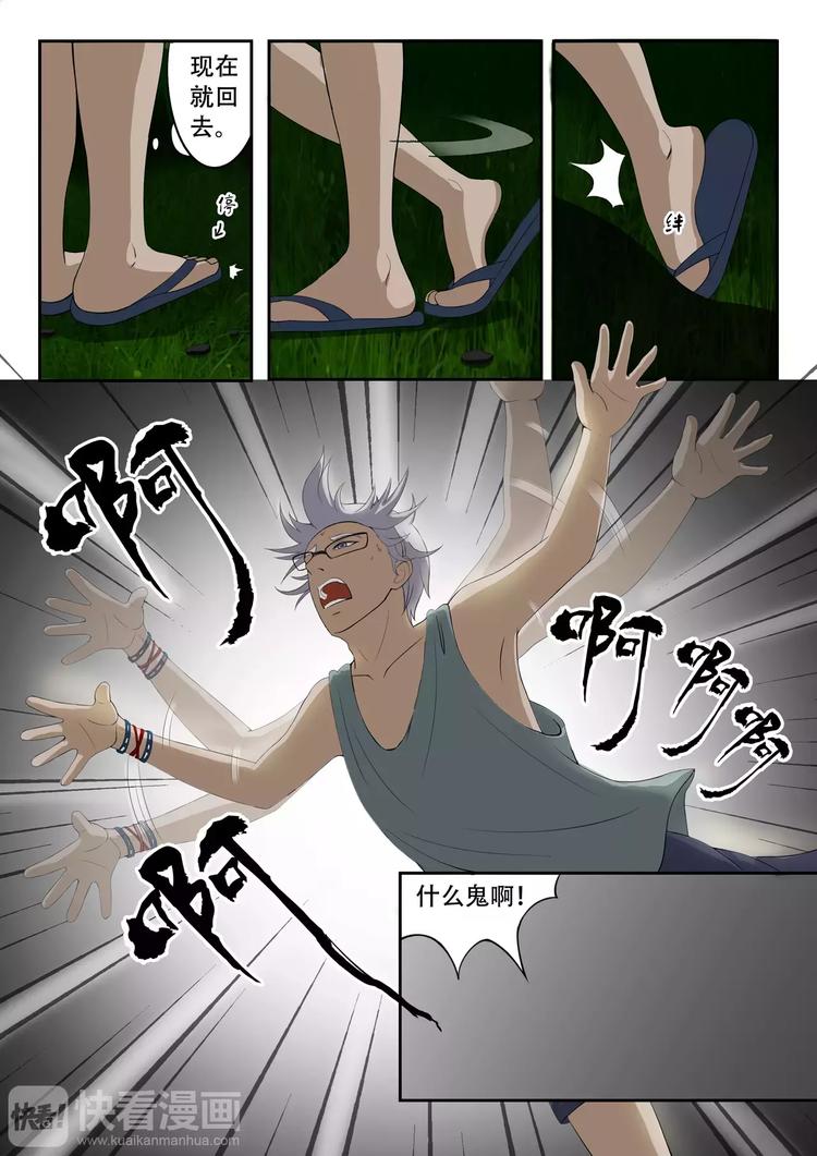 第5话2