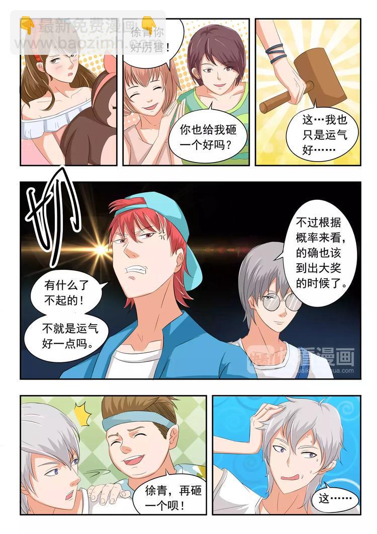 第18话5