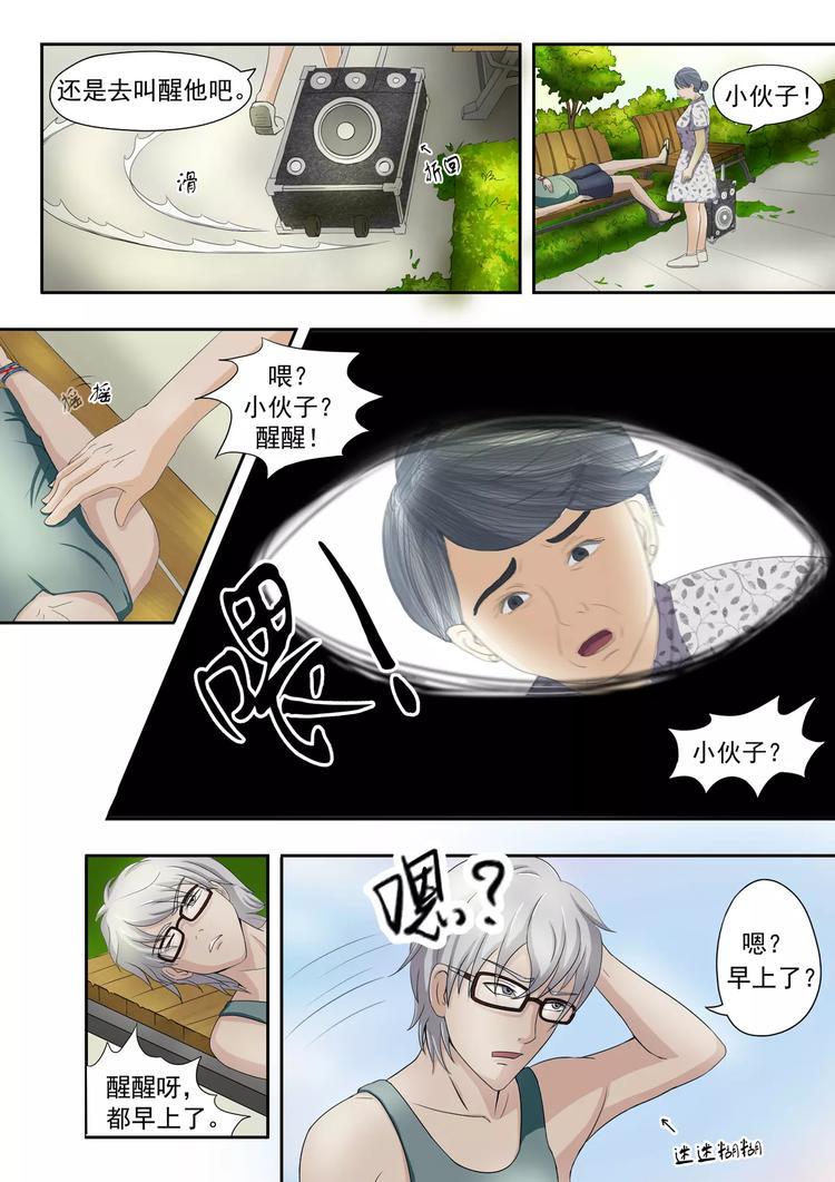 第7话7