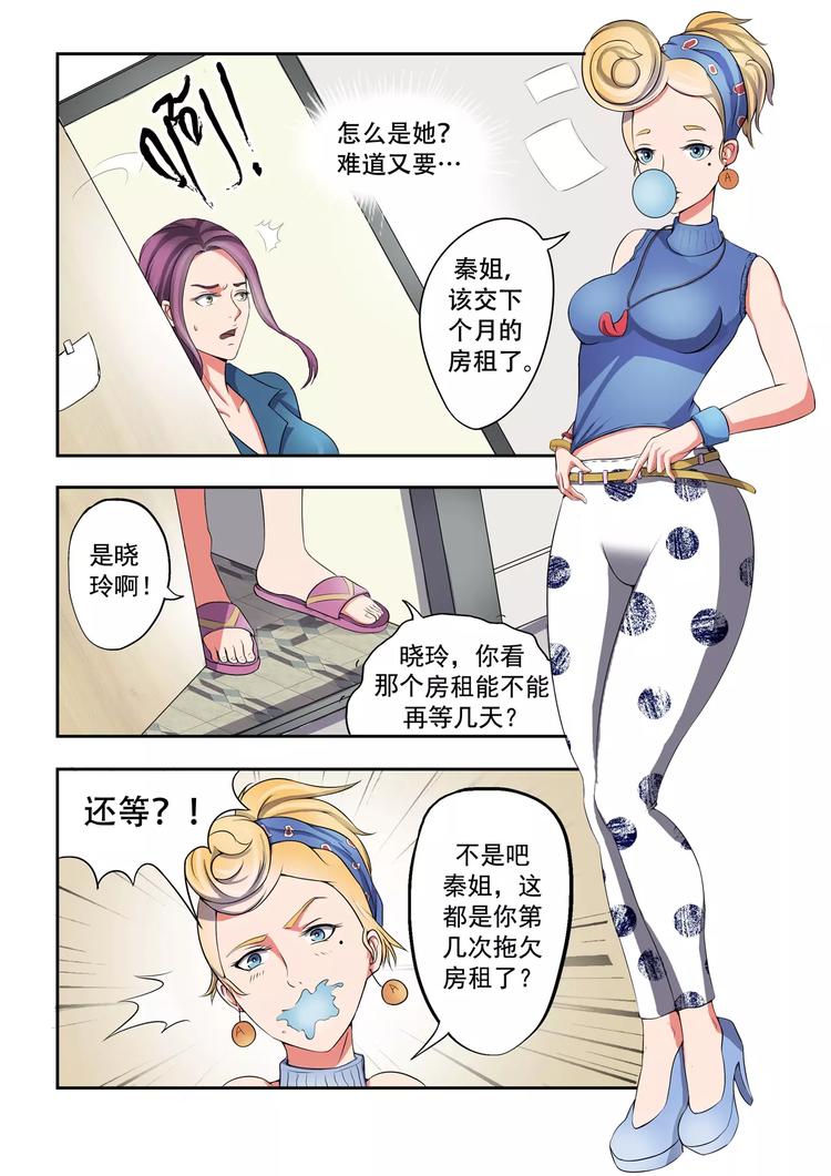 第3话3