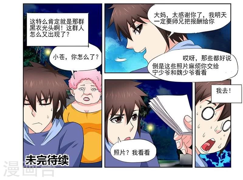 第33话11