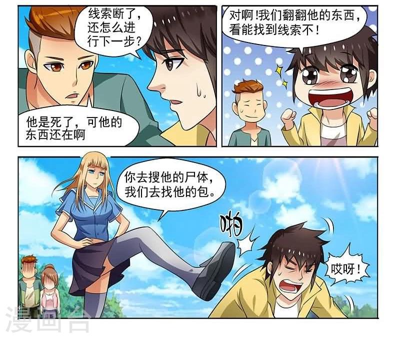 第5话3