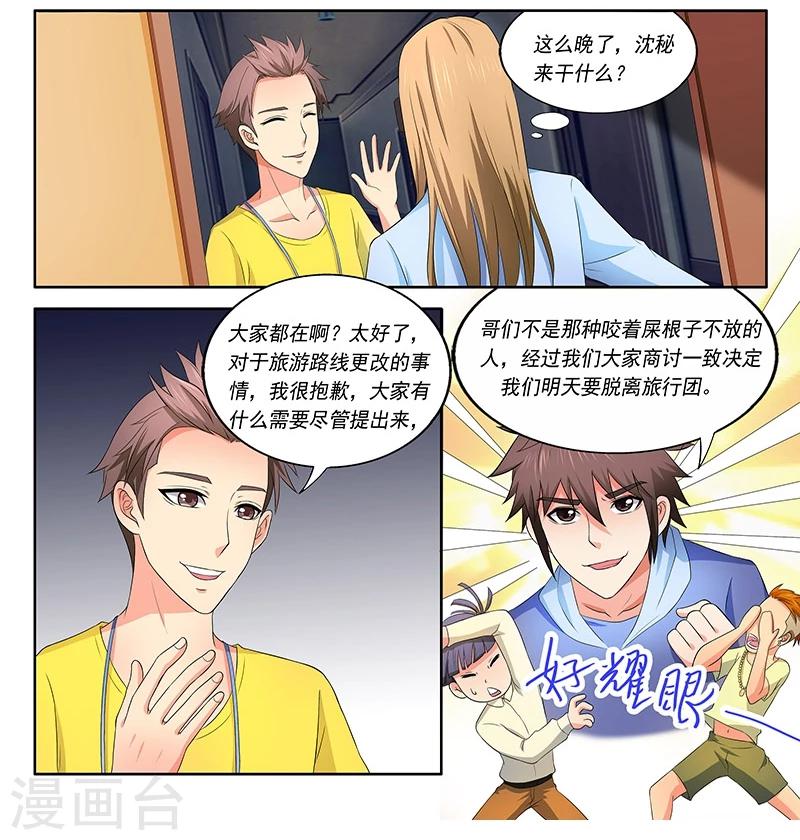 第38话12