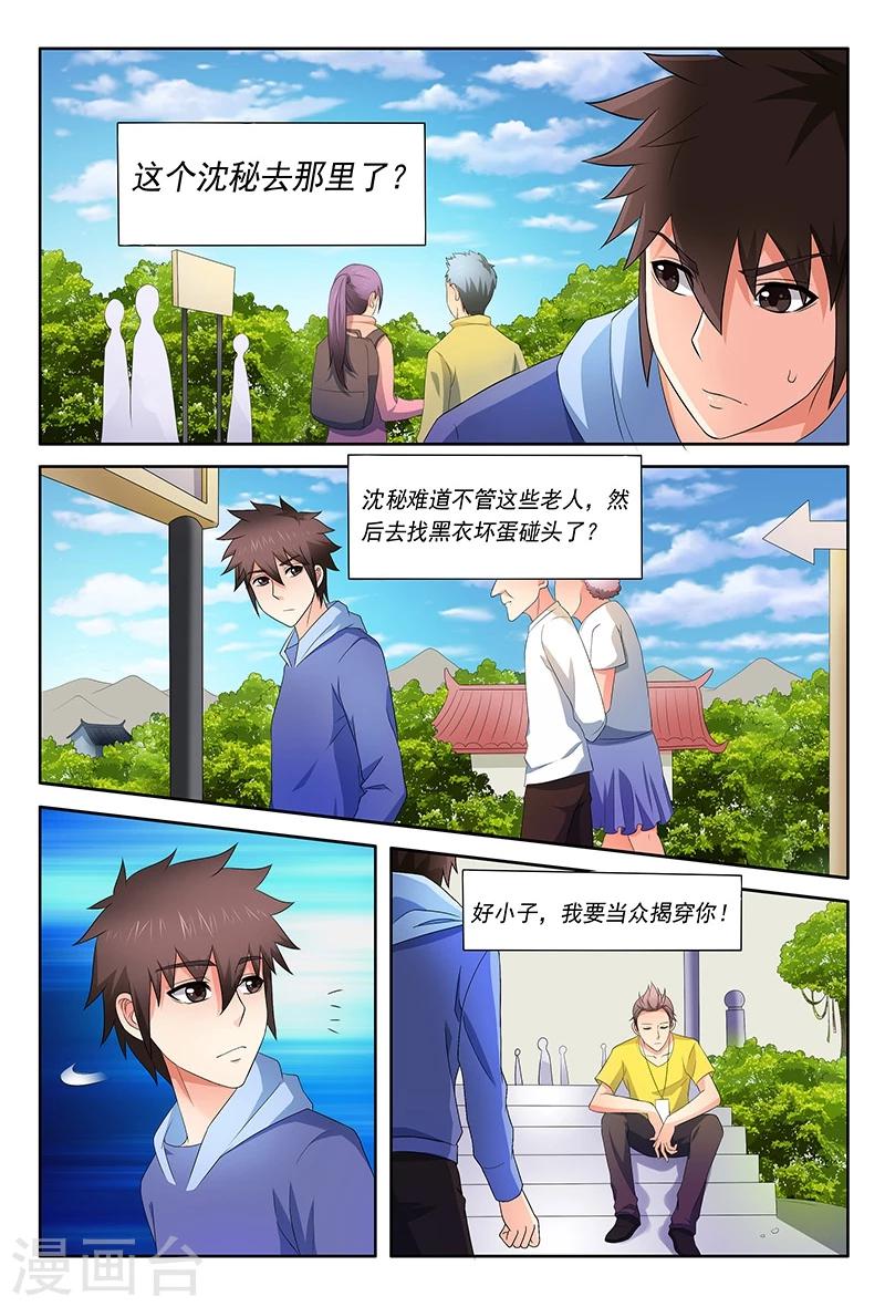 第38话2