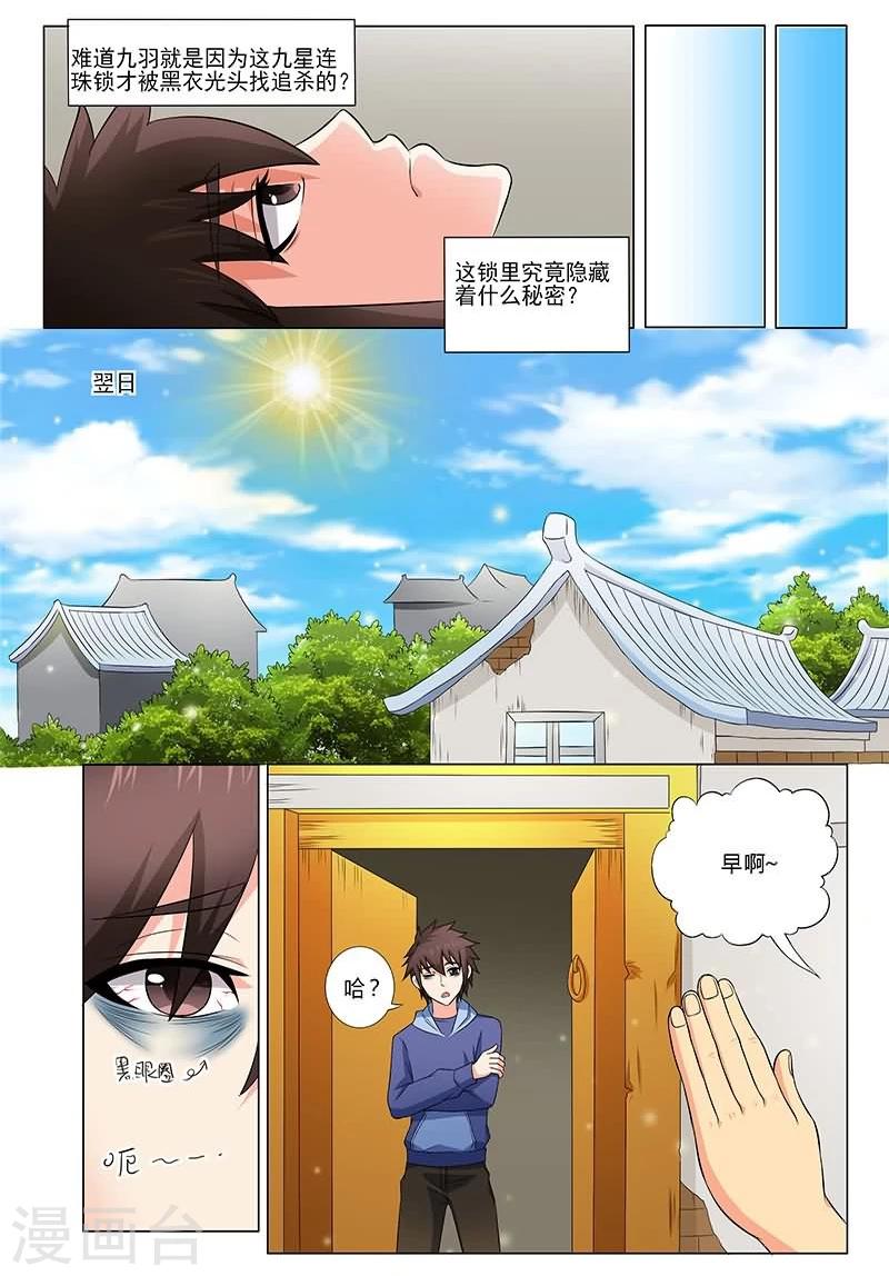 第34话9
