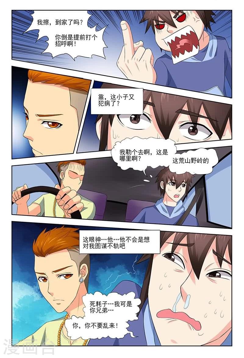 第32话10