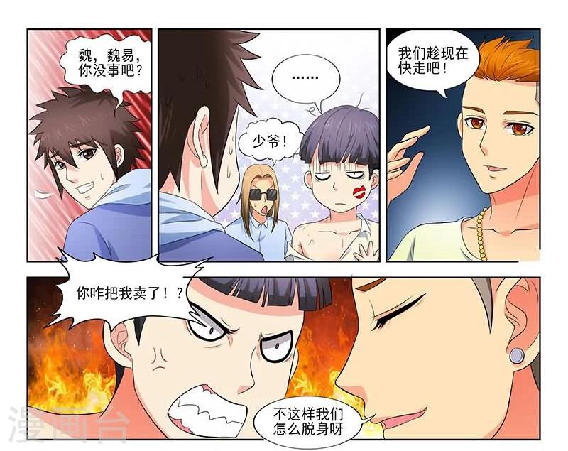 第31话10