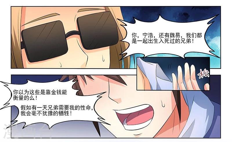 第35话11