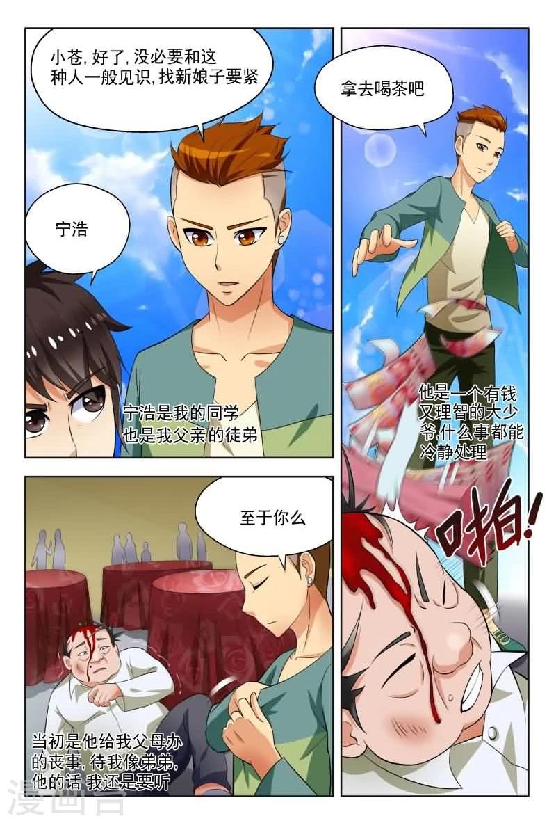 第1话7