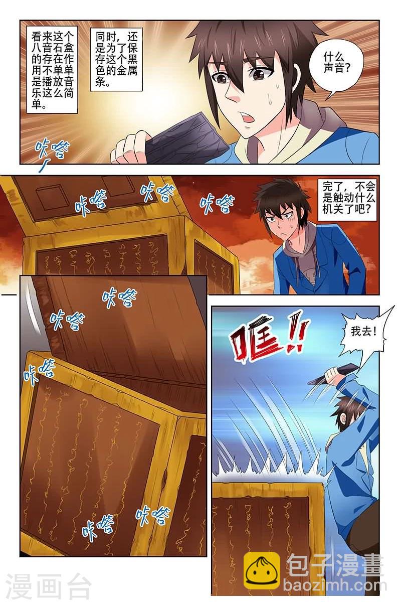 第24话9