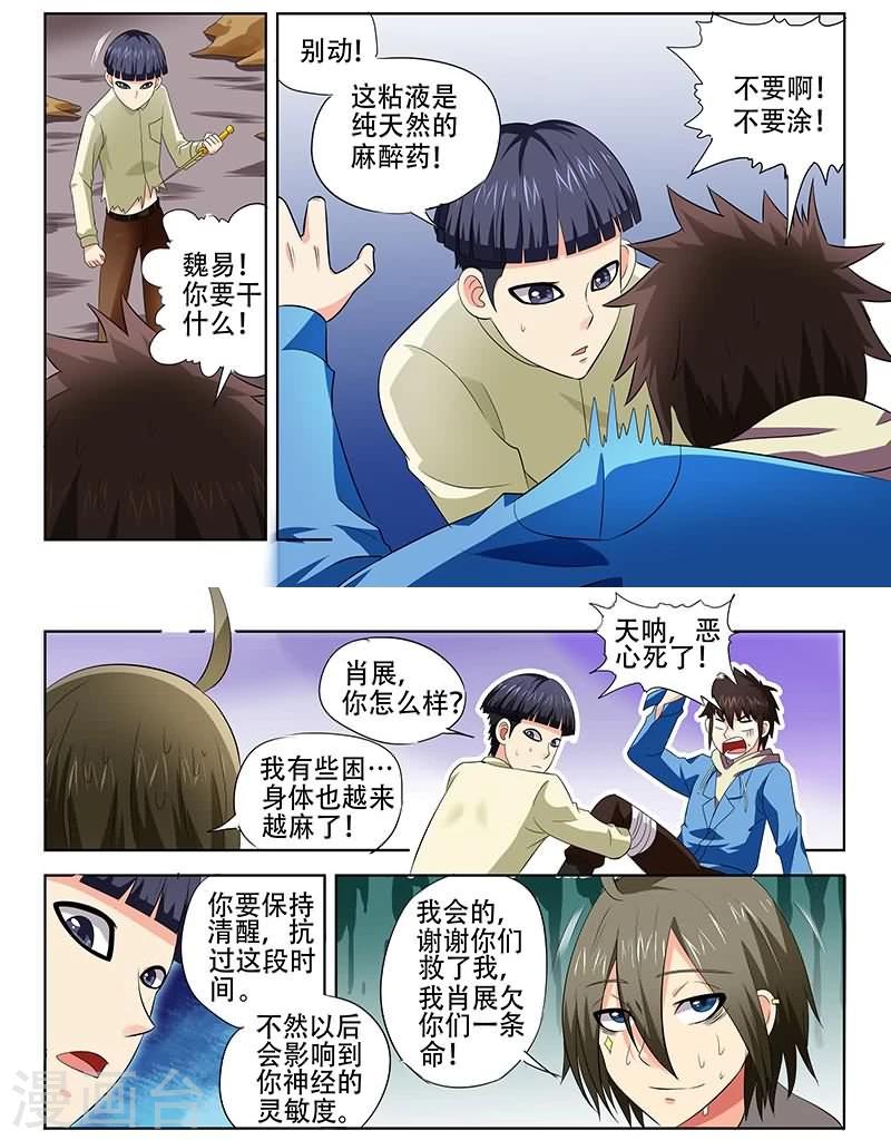 第19话8
