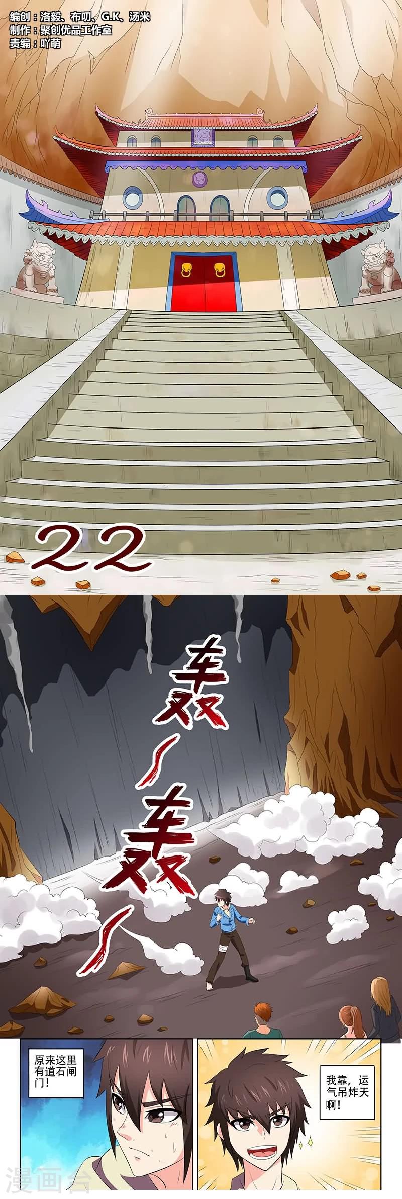 第22话0