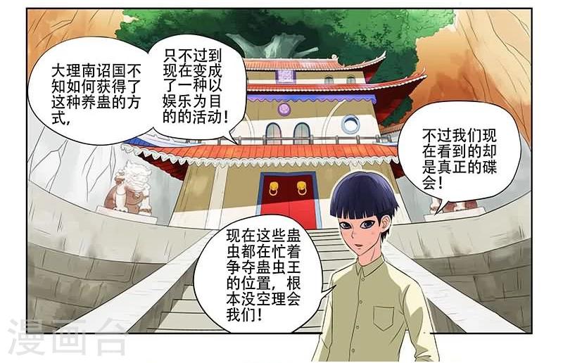 第22话7