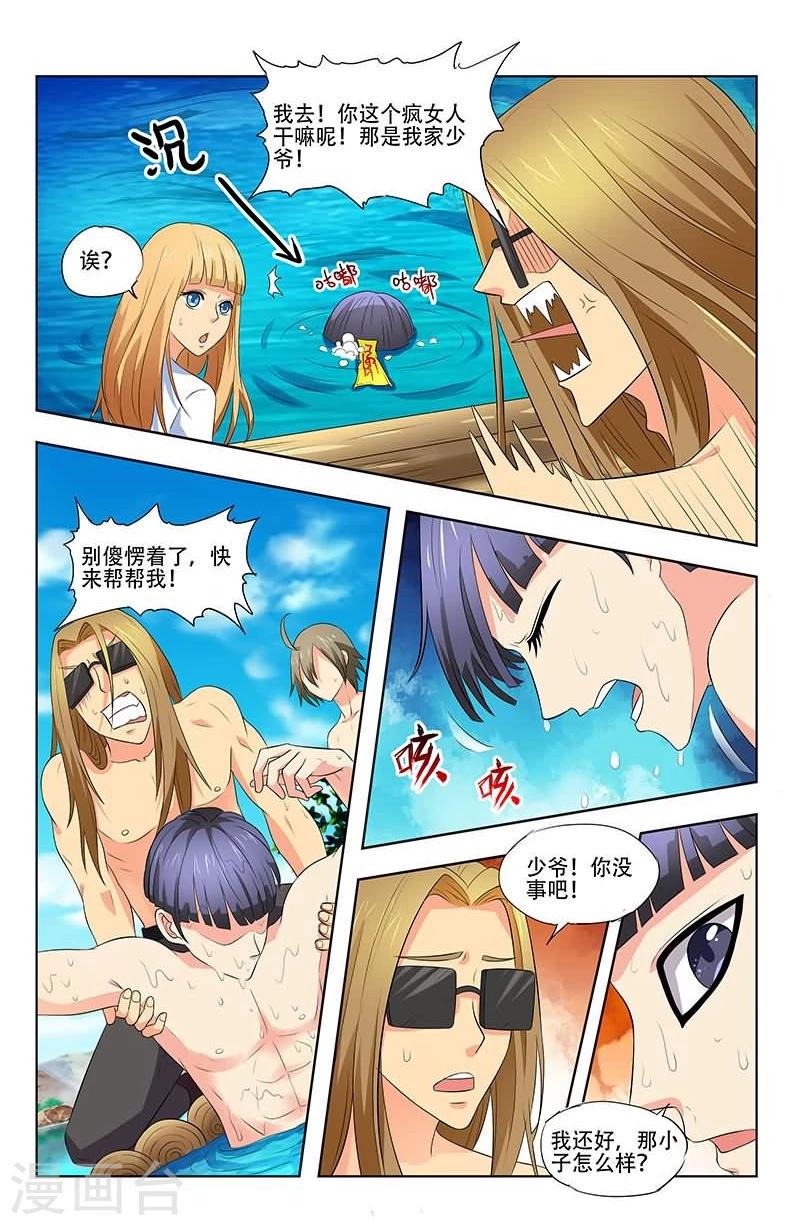 第27话3