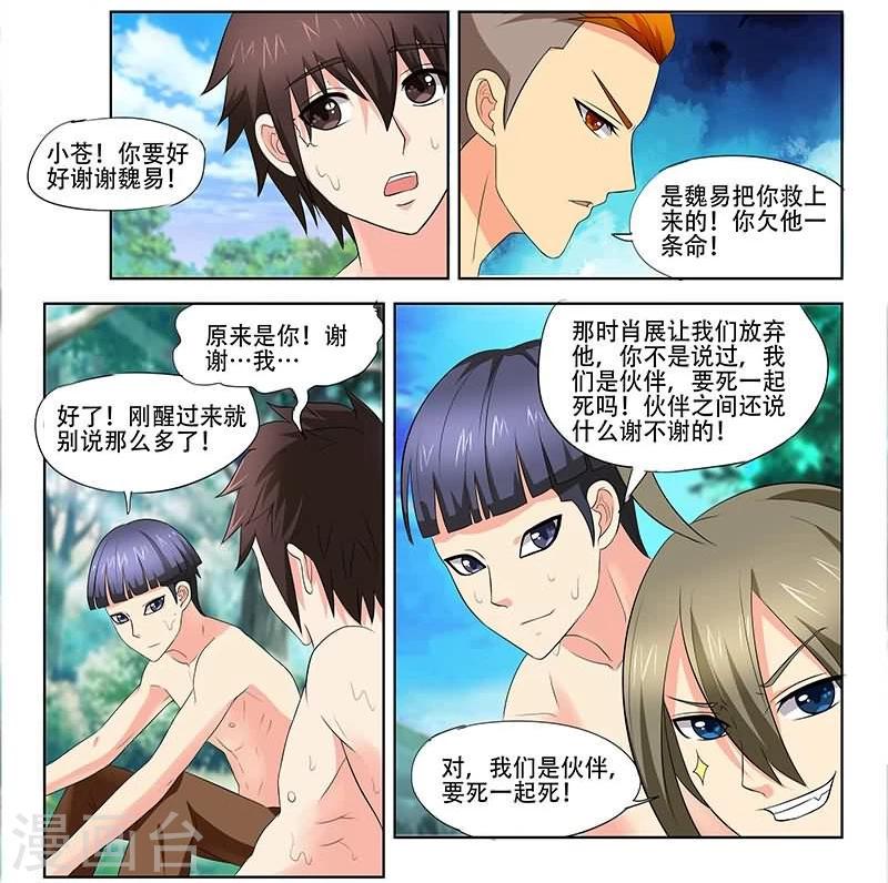 第27话9