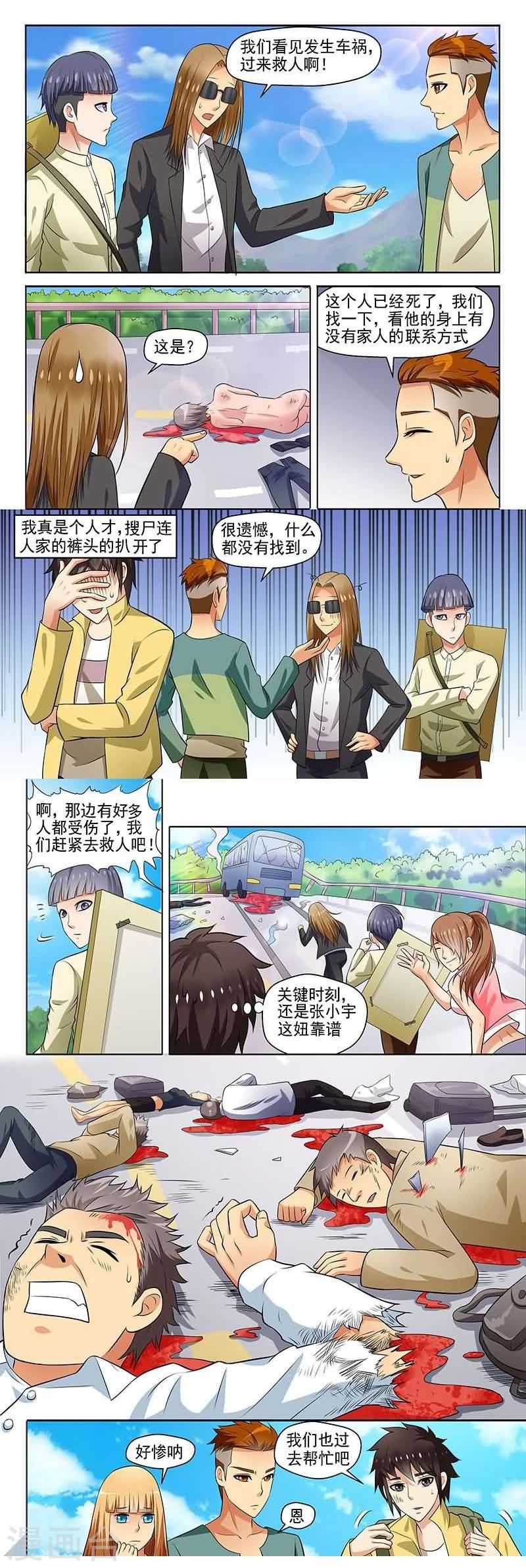 第5话10