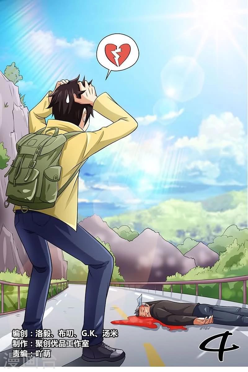 第4话0