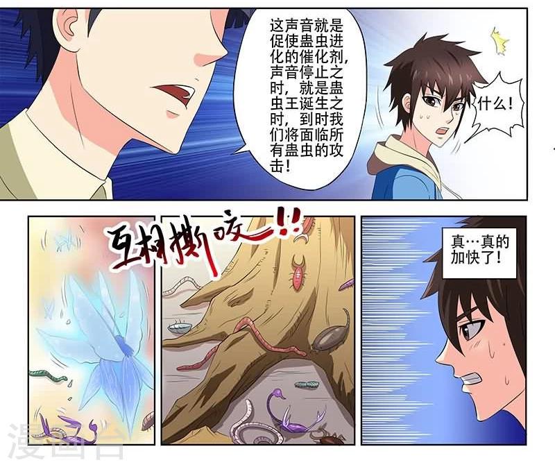 第23话4