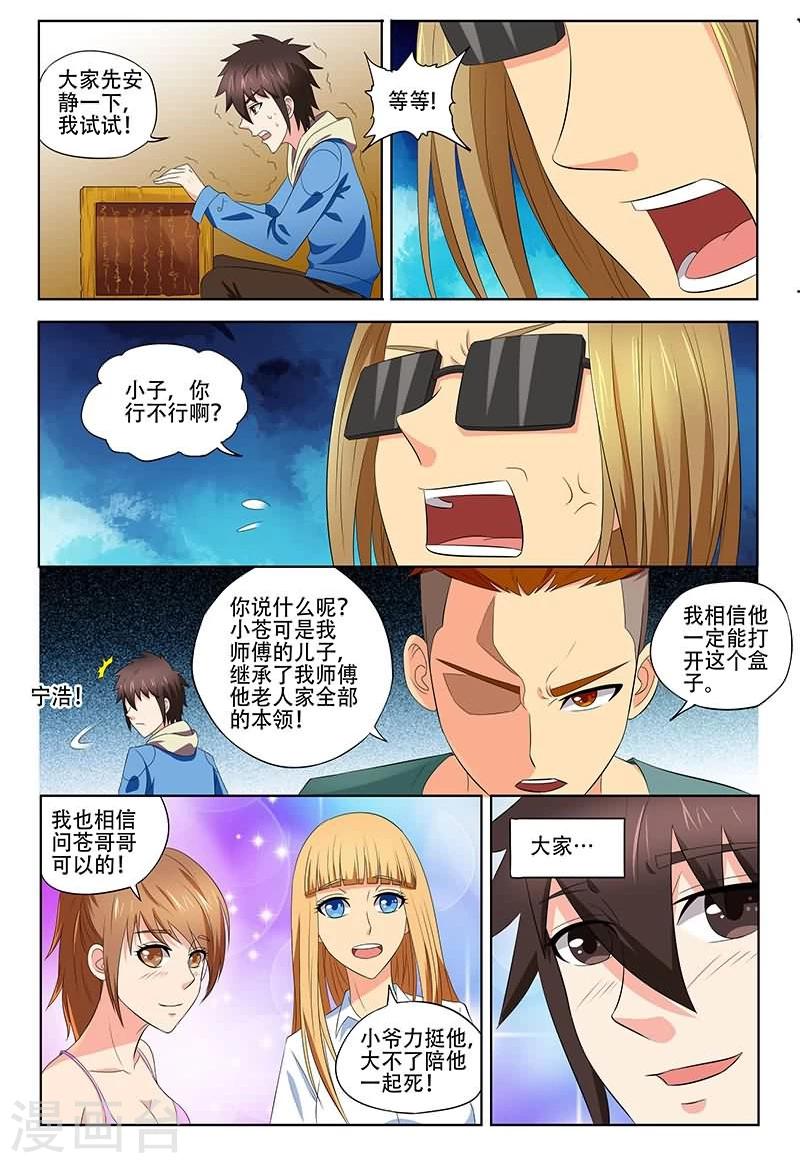 第24话3