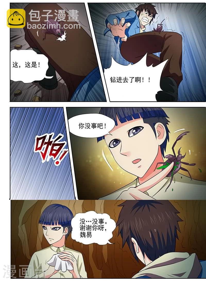 第13话8