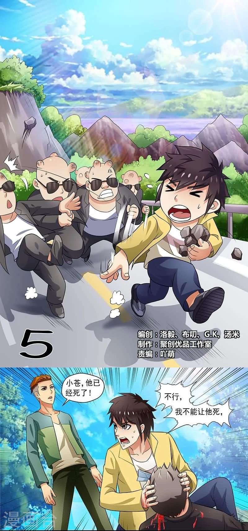 第5话0
