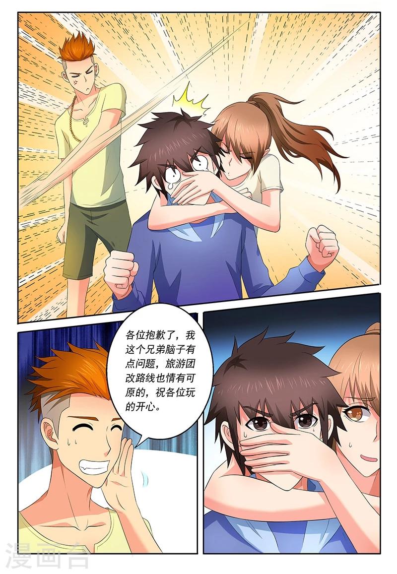 第38话8
