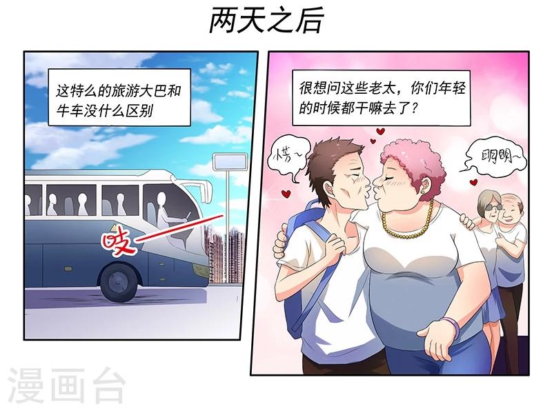 第38话6