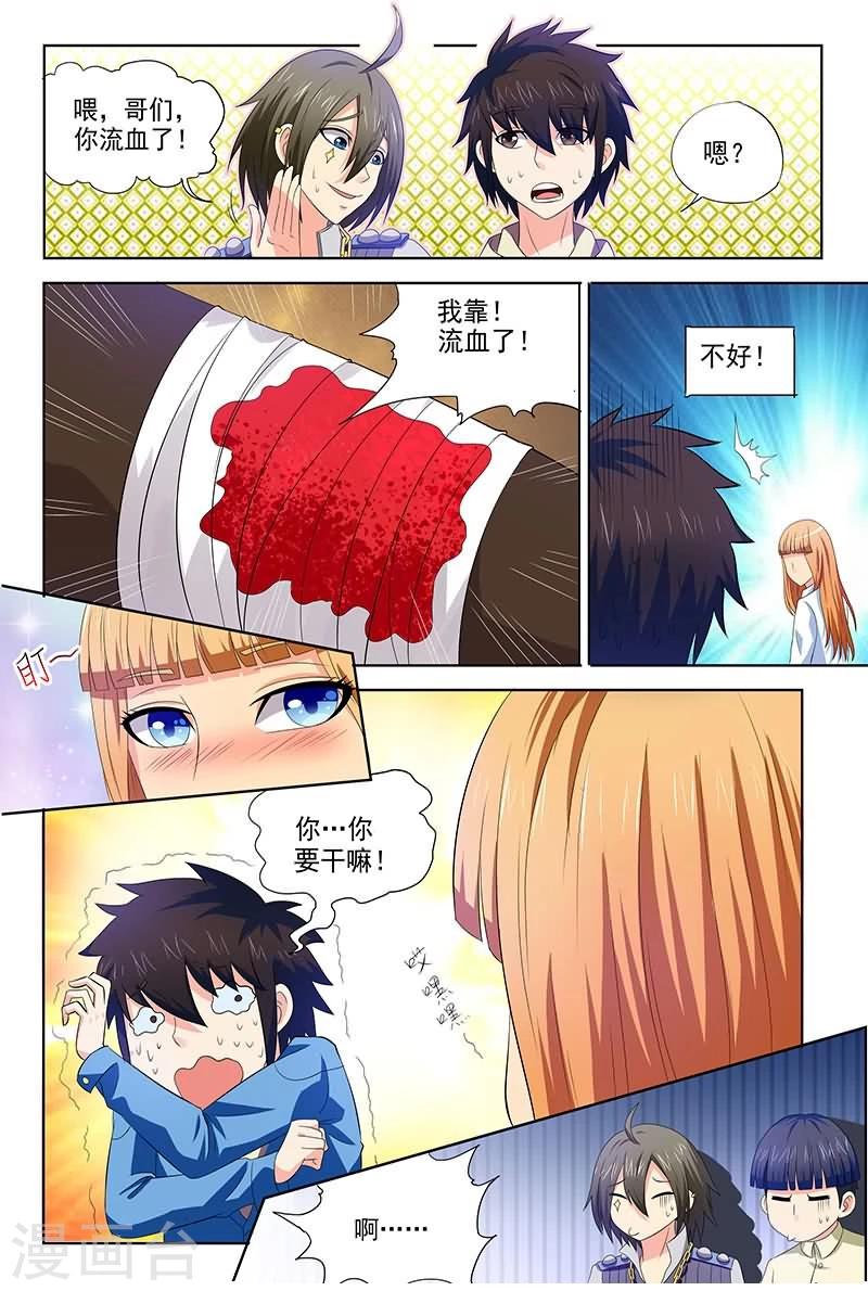 第17话8
