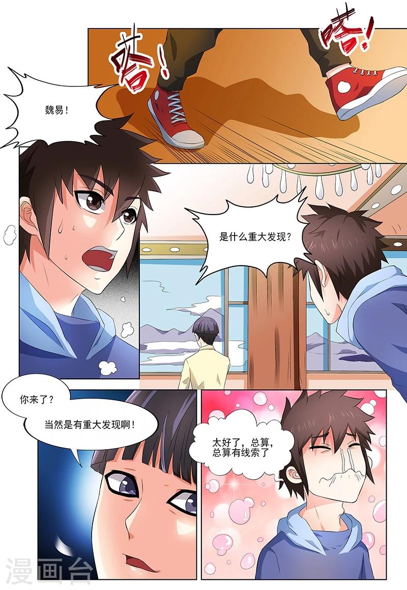 第36话1