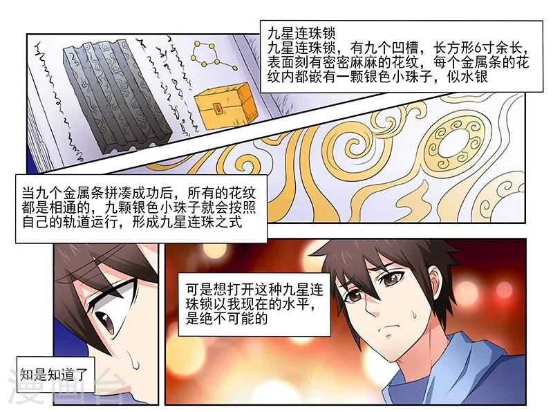 第34话7
