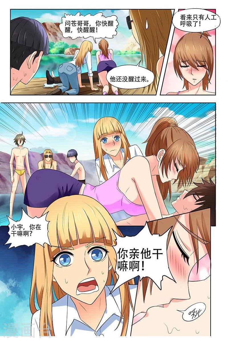 第27话4