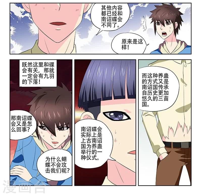 第22话5