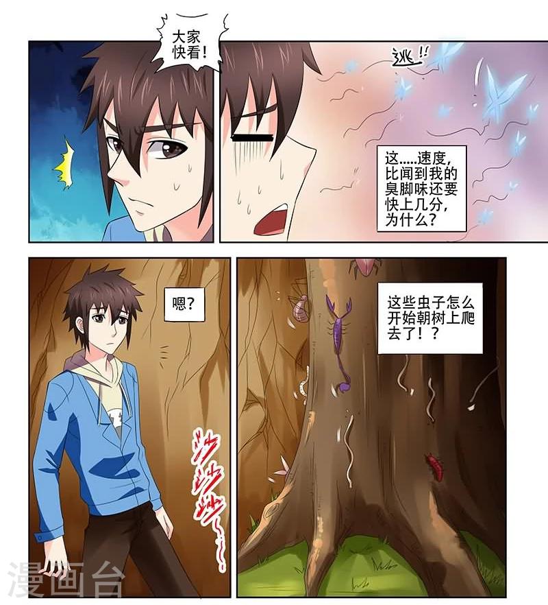 第24话11