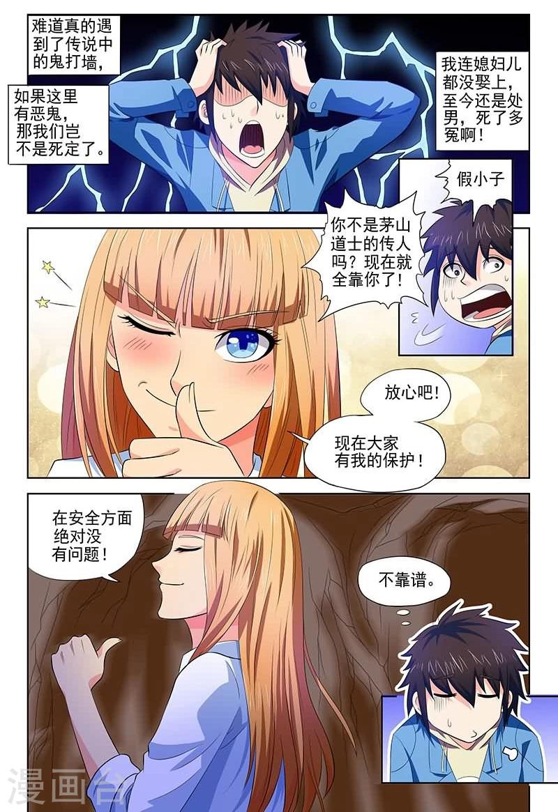 第17话7