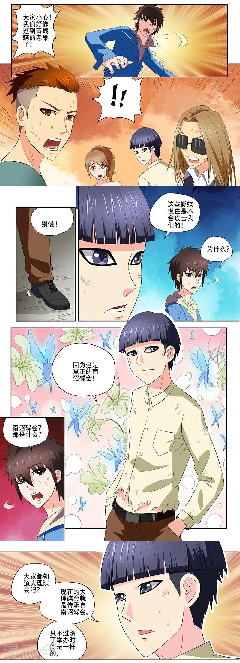 第22话4