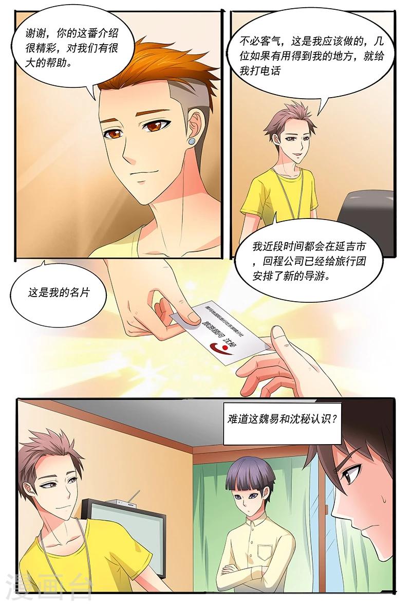 第39话2