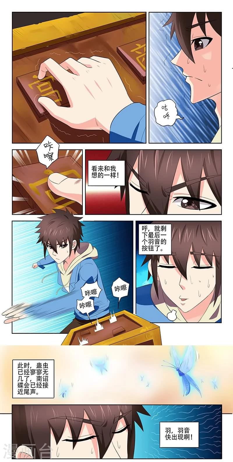 第24话6
