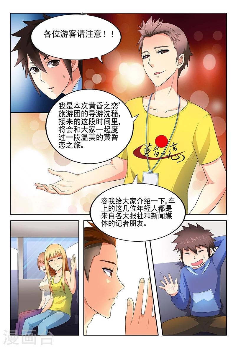第37话7