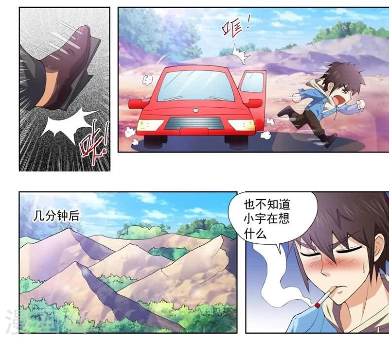 第11话1