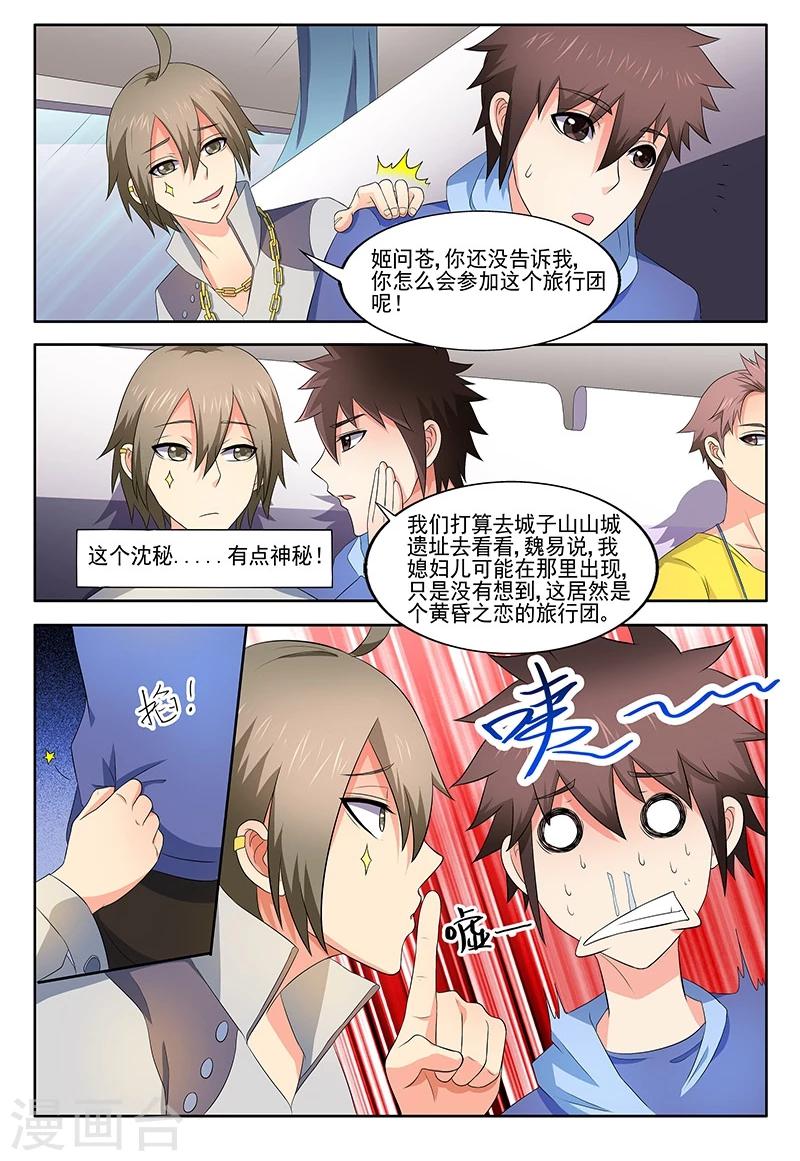 第37话9