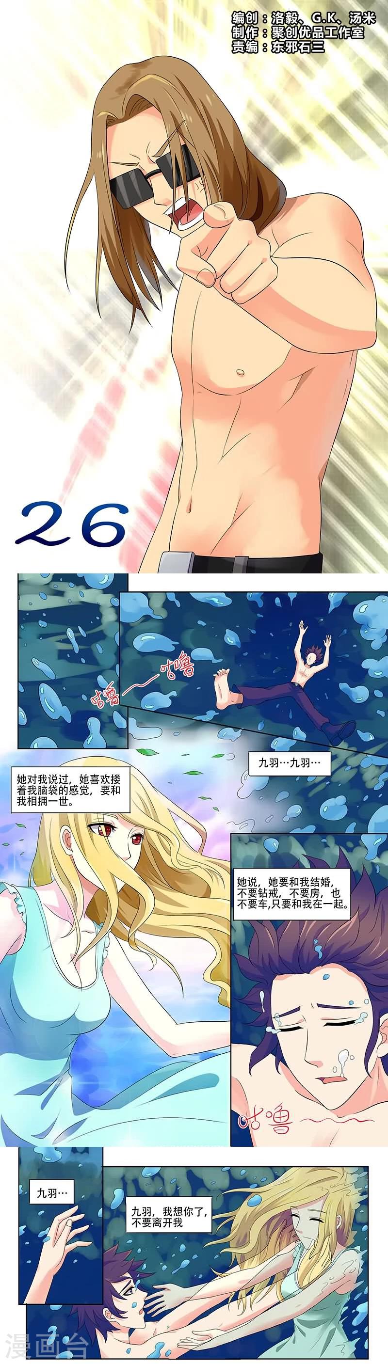 第26话0