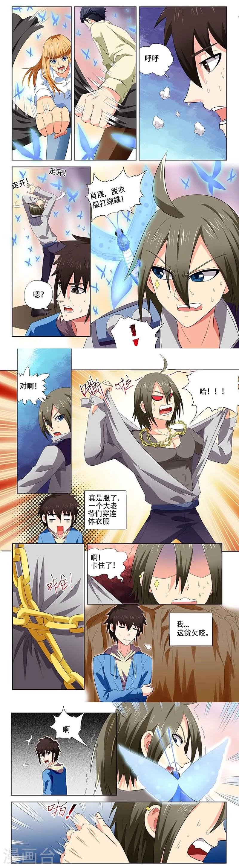 第19话3