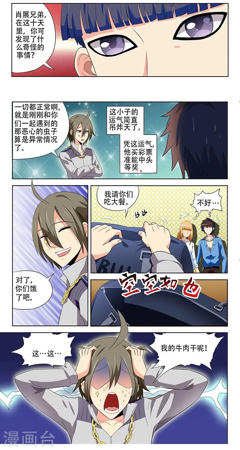 第18话7