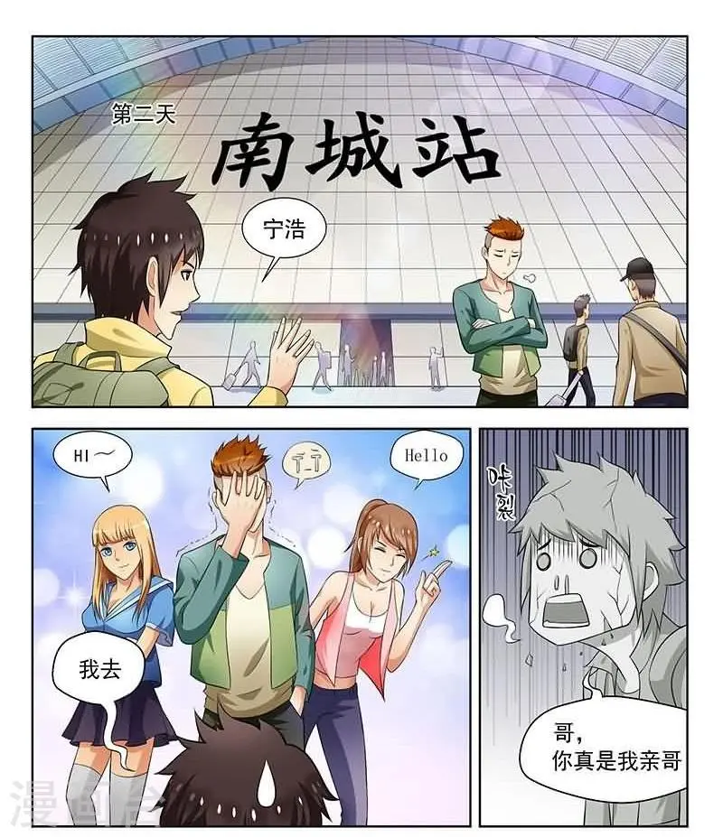 第3话5